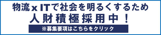 シーネット新卒・中途採用情報