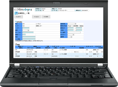 クラウド型ＷＭＳのＰＣ画面