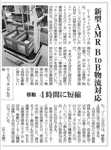 2022年11月11日付04面(AMR)
